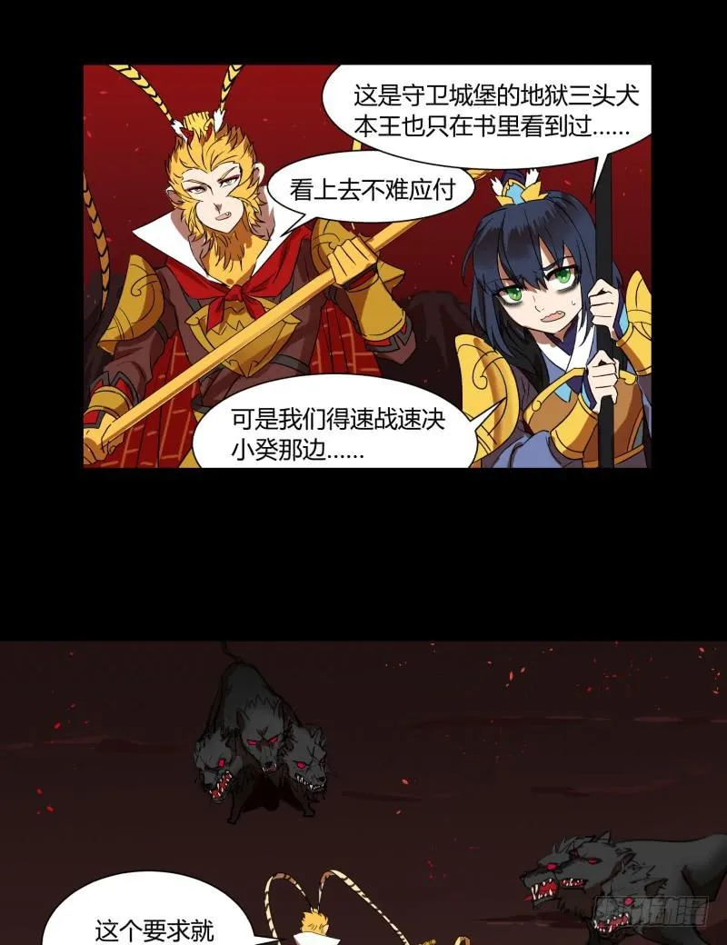 第二十七话 第5页