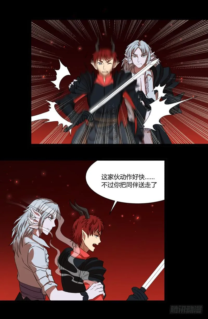 第二十八话 第15页