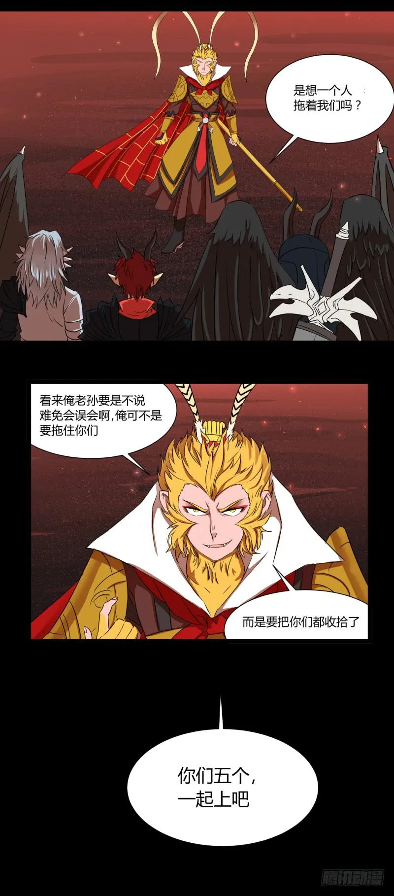 第二十八话 第16页