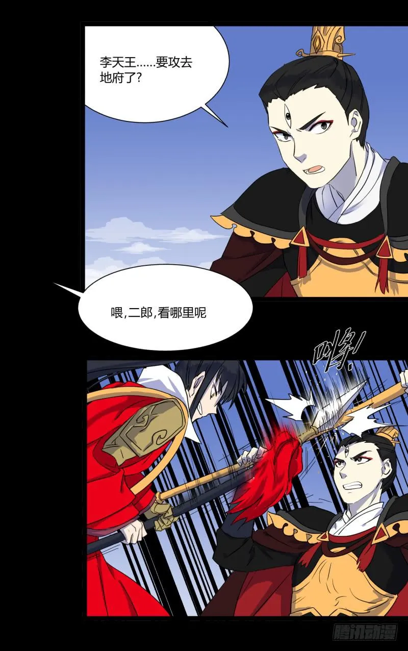 第二十八话 第21页
