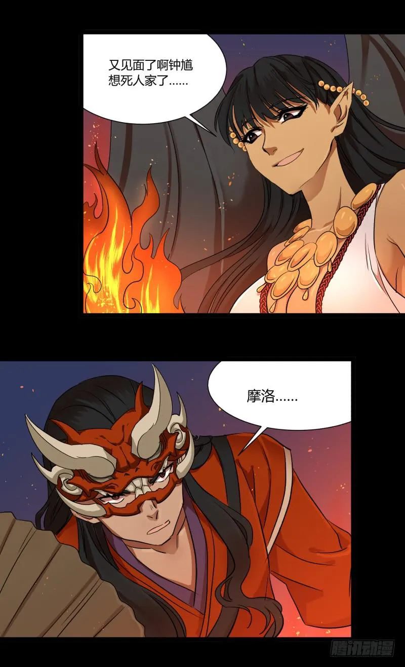 第二十八话 第23页
