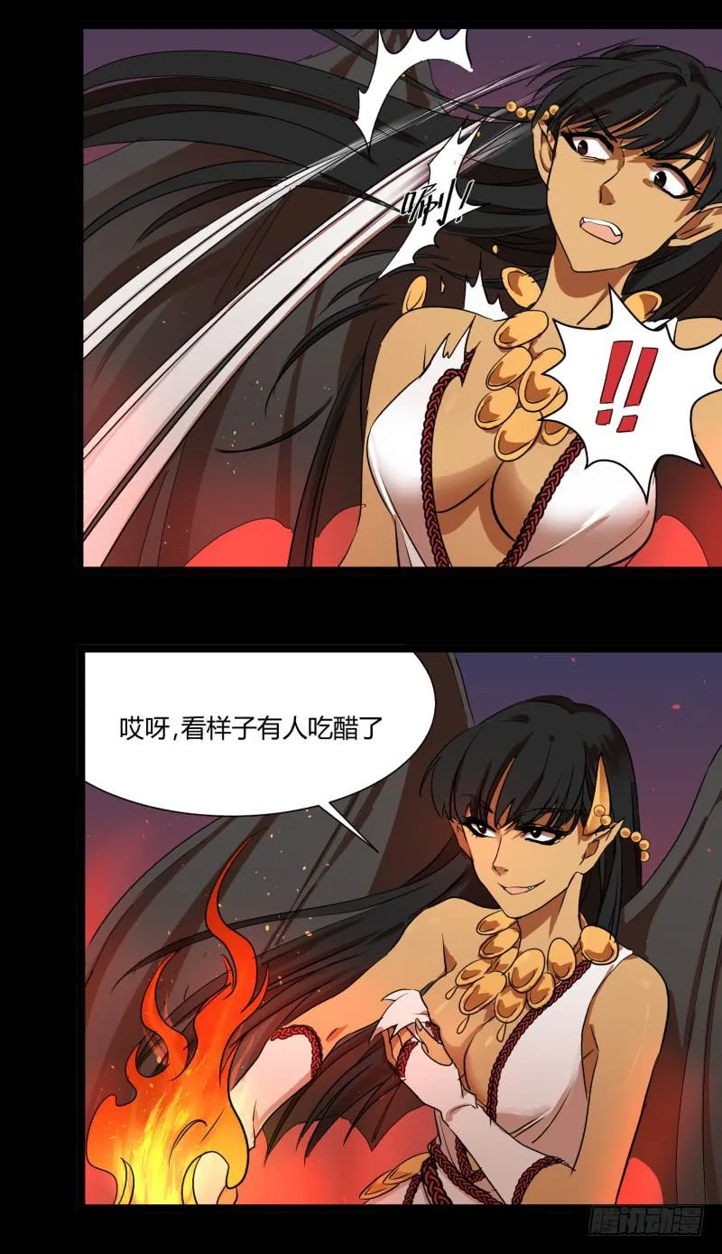 第二十八话 第24页