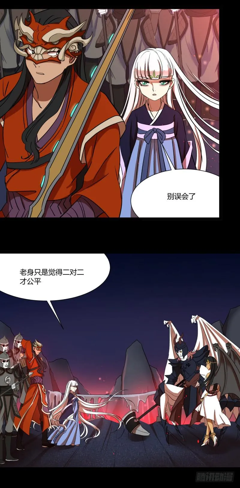 第二十八话 第25页