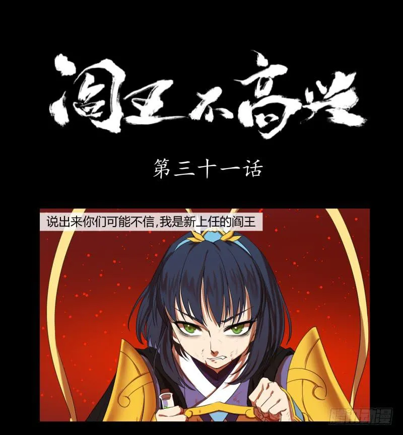 第三十一话 第1页