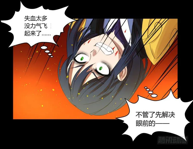 第三十一话 第18页