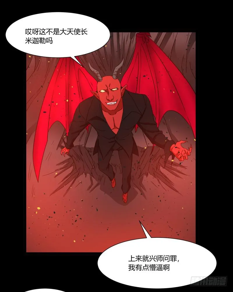 第三十一话 第39页