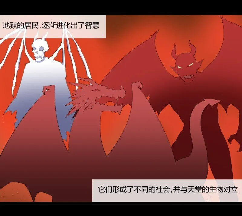 32 俱往矣魔王破灭，归去兮阎罗恸哭 第6页