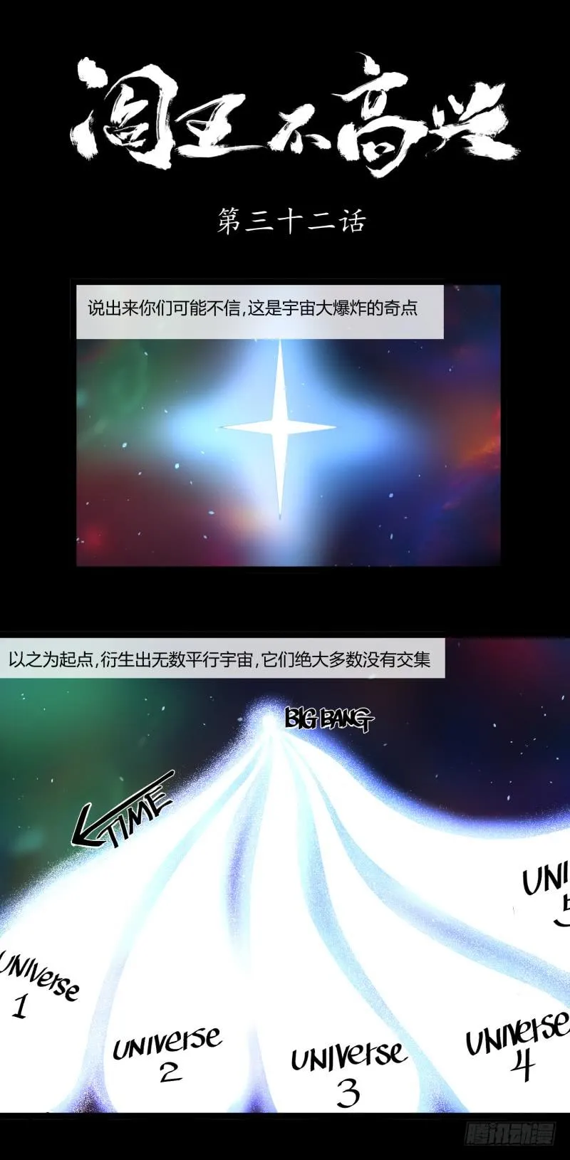 第三十二话 第1页