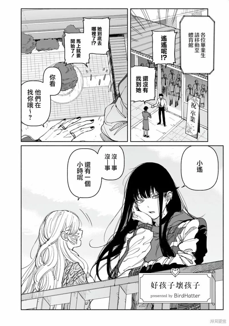 01-友情以上？恋人已满 第19页