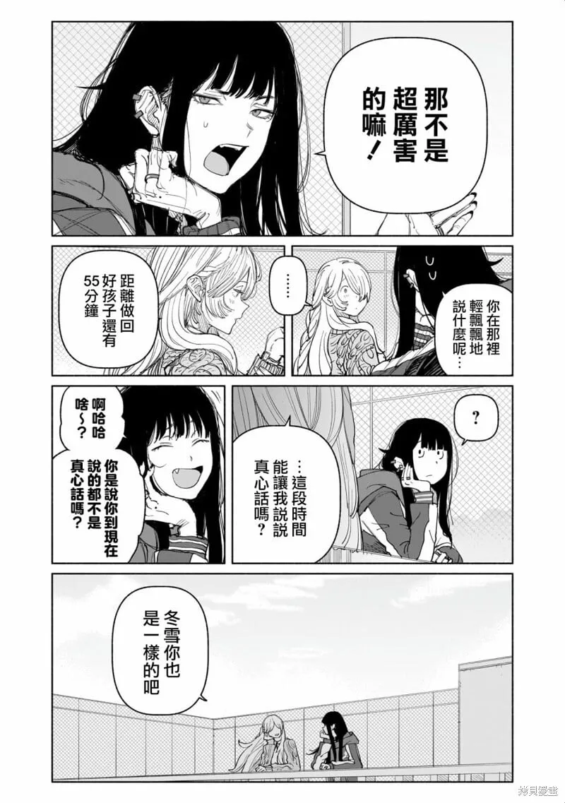 02-好孩子坏孩子 第3页