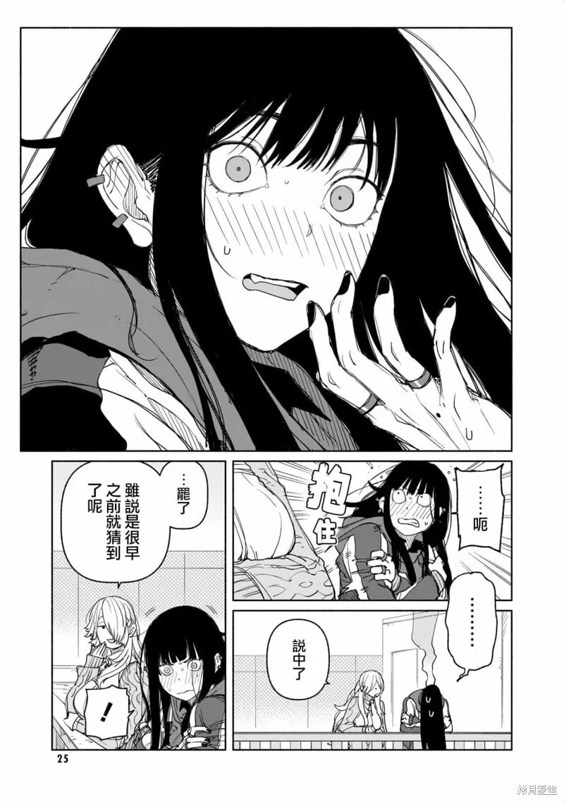 02-好孩子坏孩子 第5页