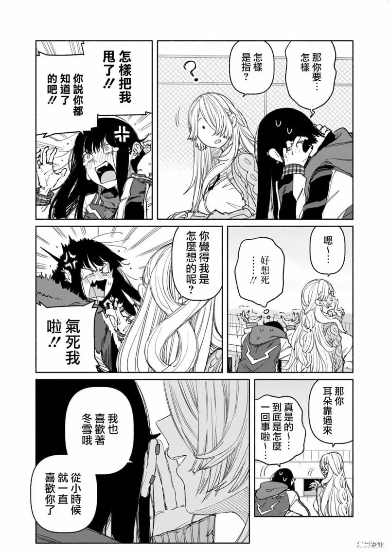 02-好孩子坏孩子 第7页