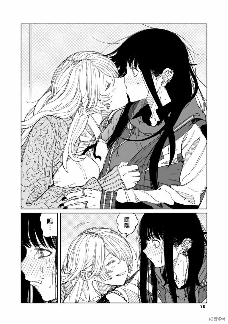 02-好孩子坏孩子 第8页
