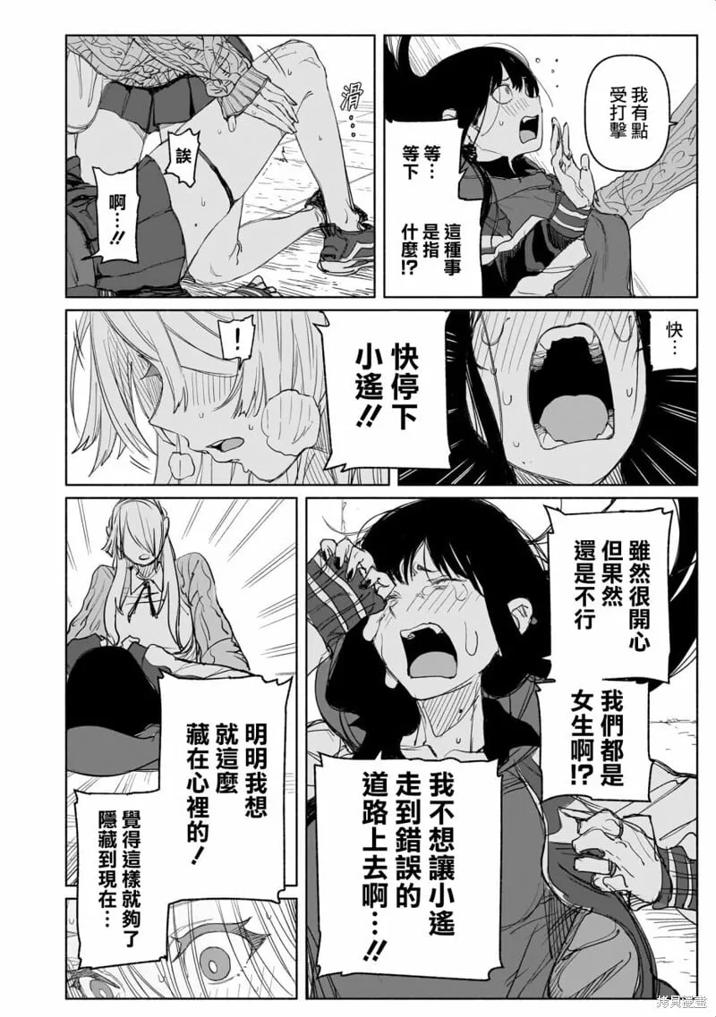02-好孩子坏孩子 第10页