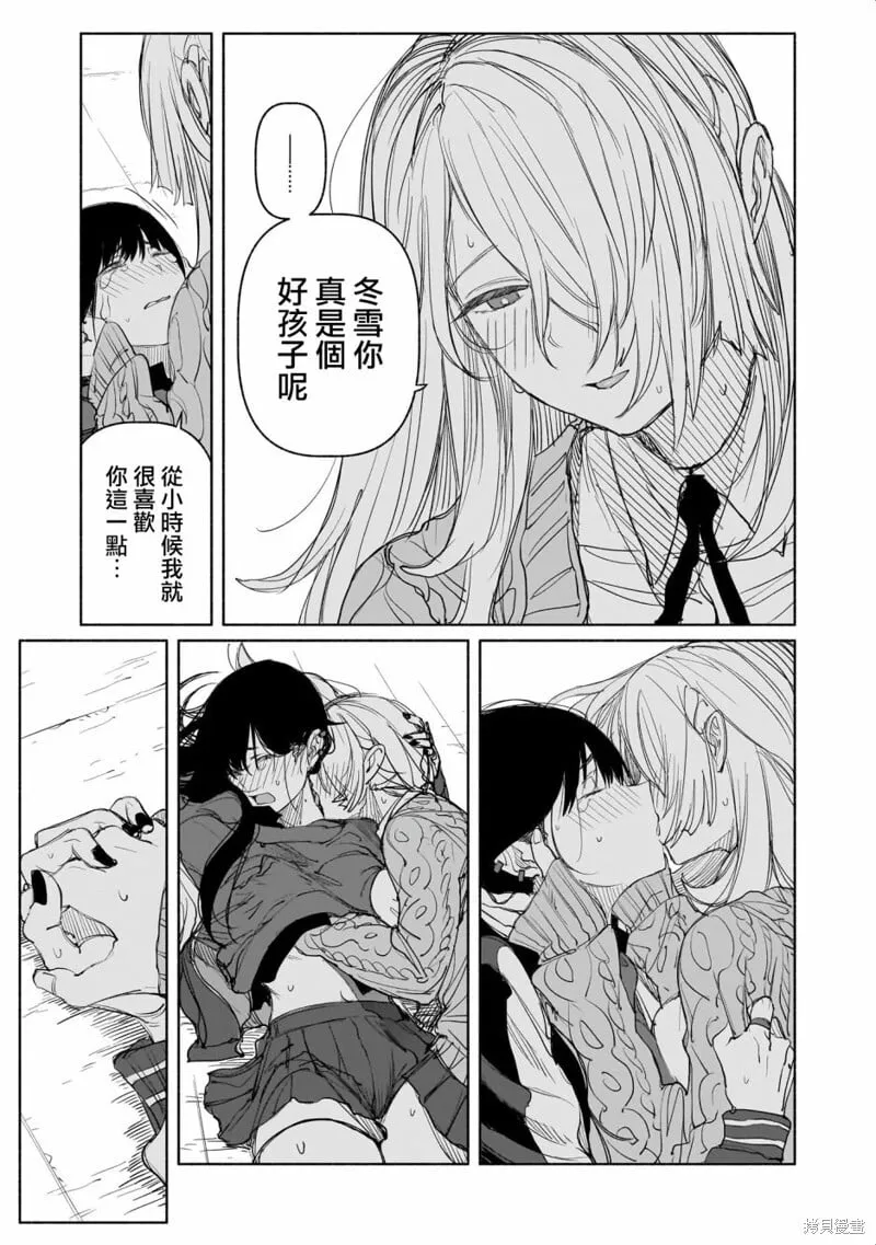 02-好孩子坏孩子 第11页