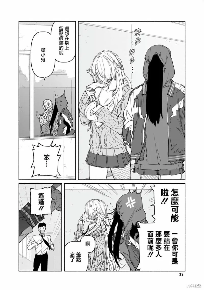 02-好孩子坏孩子 第12页