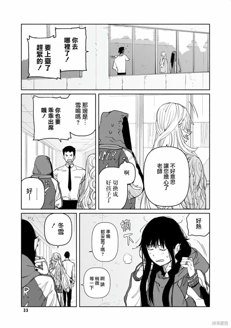 02-好孩子坏孩子 第13页