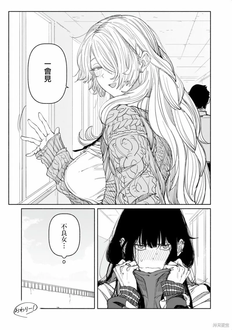 02-好孩子坏孩子 第14页