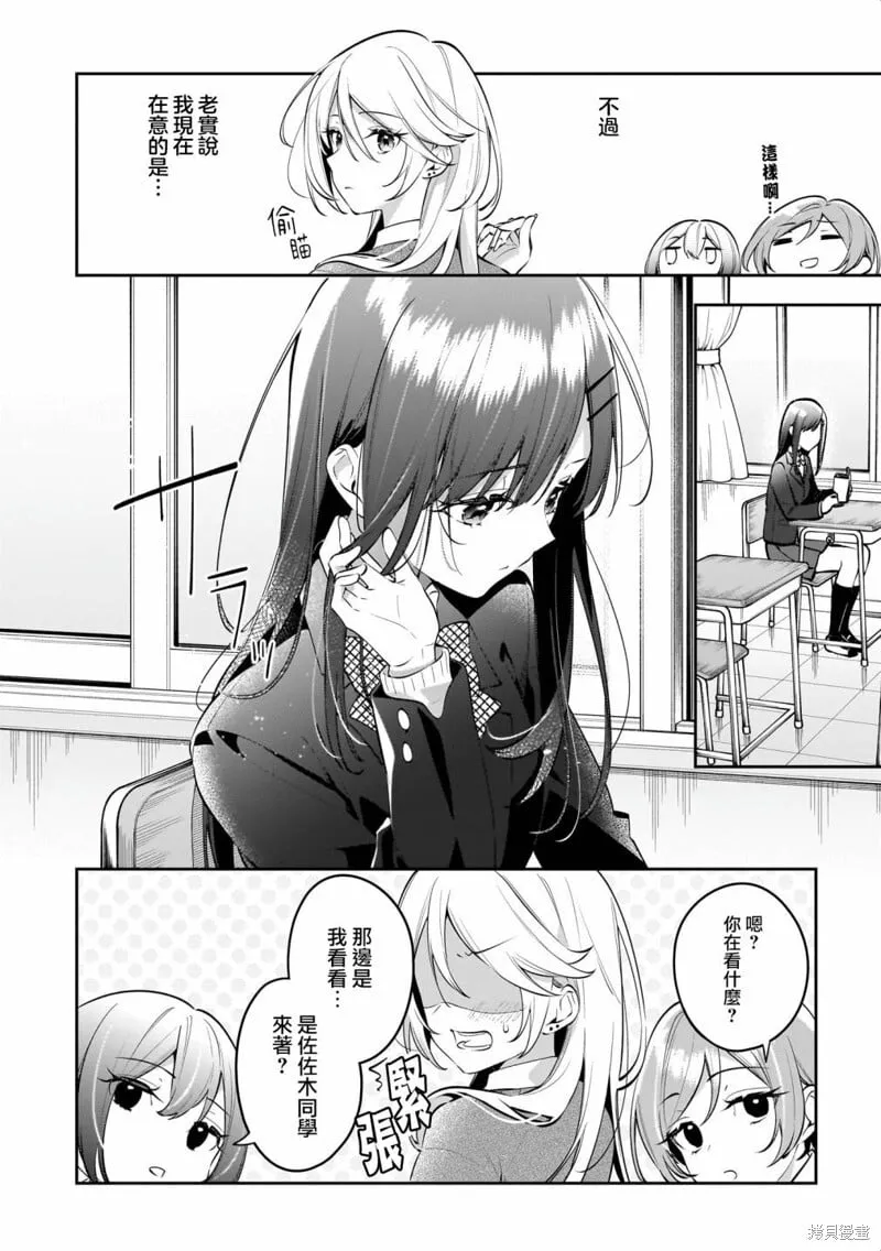02-好孩子坏孩子 第19页