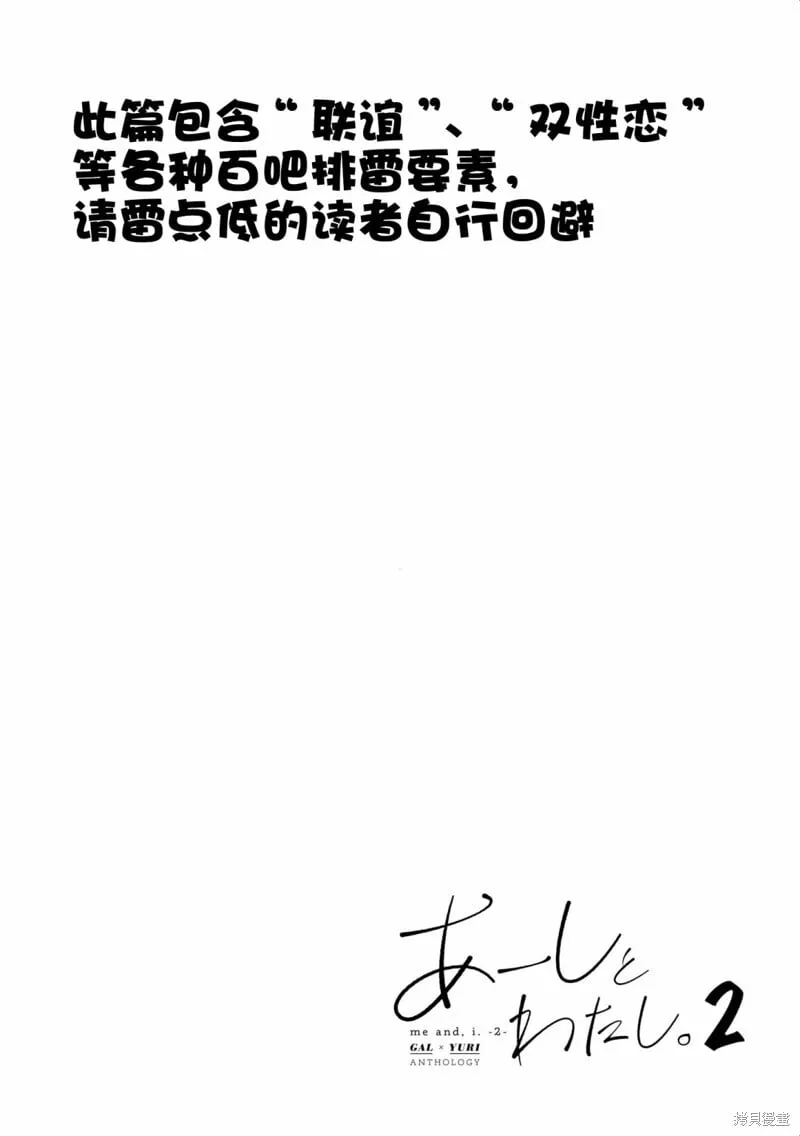 04-参加了联谊结果被捕获的故事 第1页