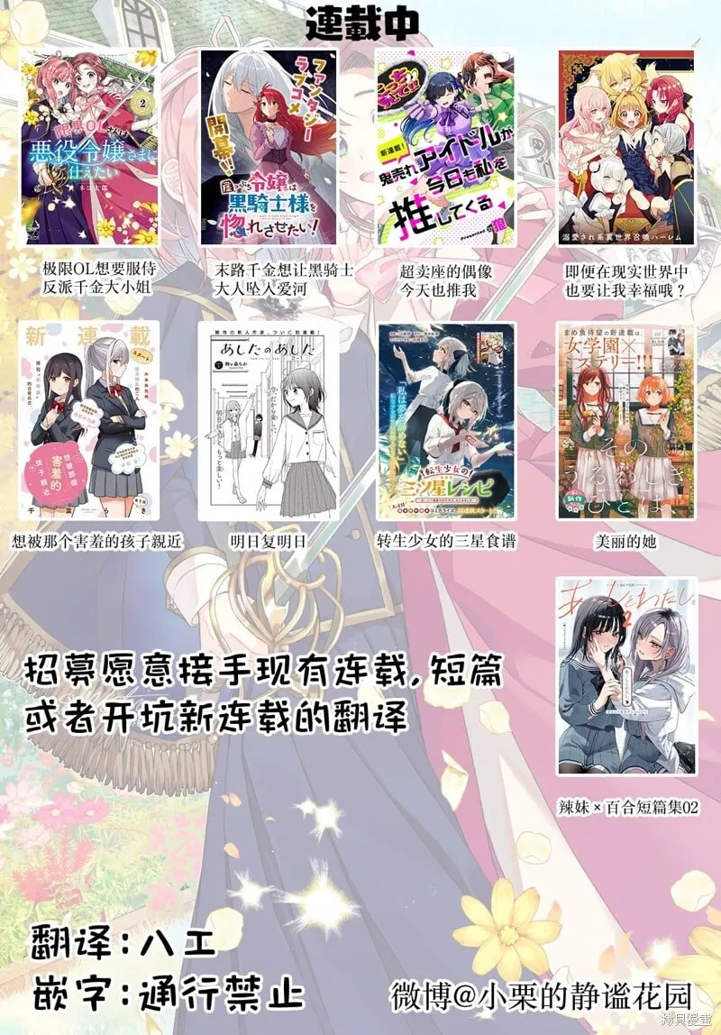 04-参加了联谊结果被捕获的故事 第12页