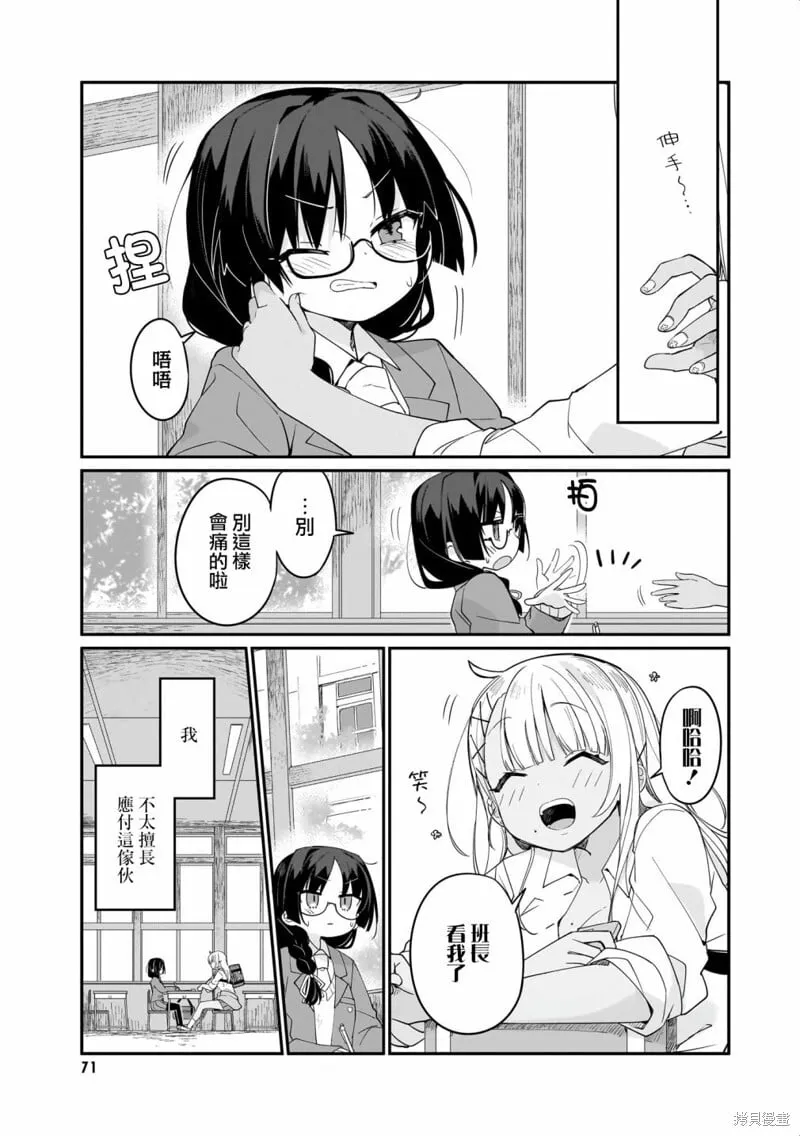 05-指尖恋语 第3页