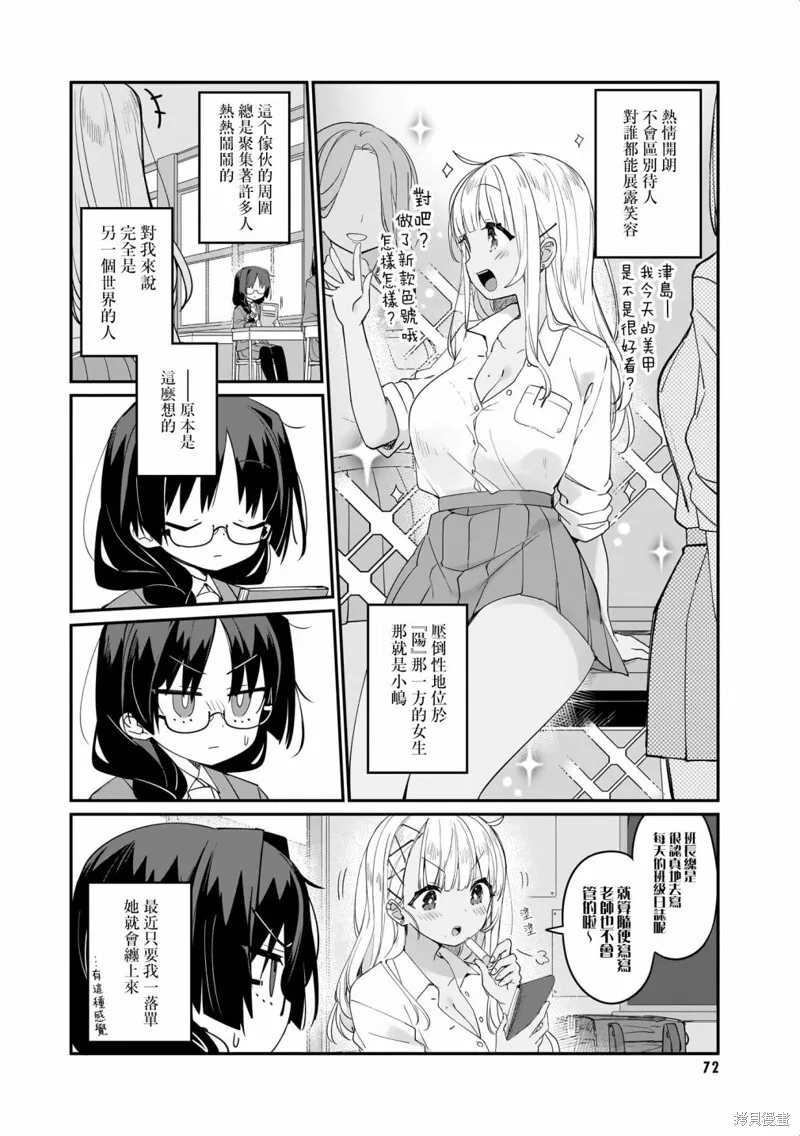 05-指尖恋语 第4页