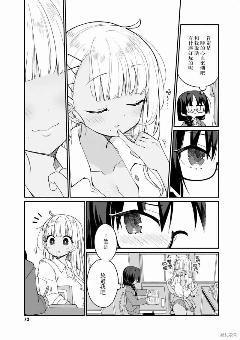 05-指尖恋语 第5页