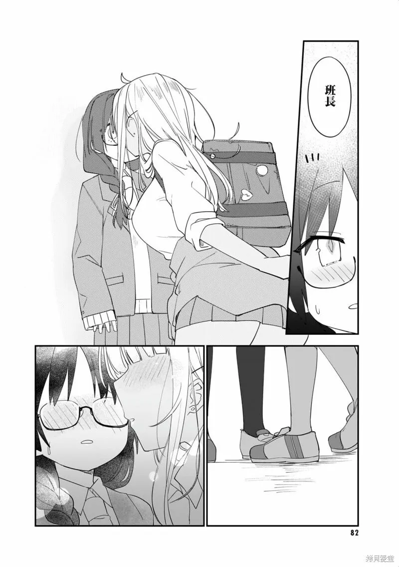 05-指尖恋语 第14页