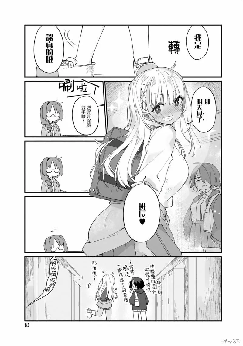 05-指尖恋语 第15页