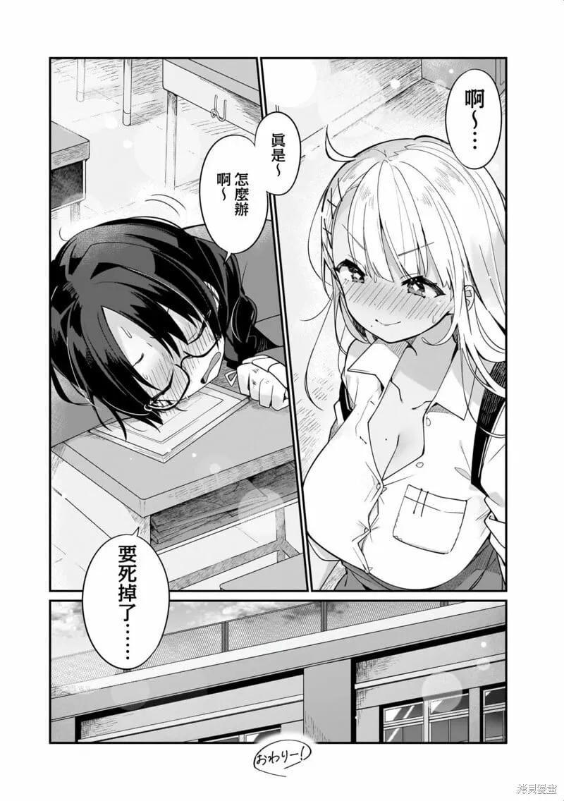 05-指尖恋语 第16页