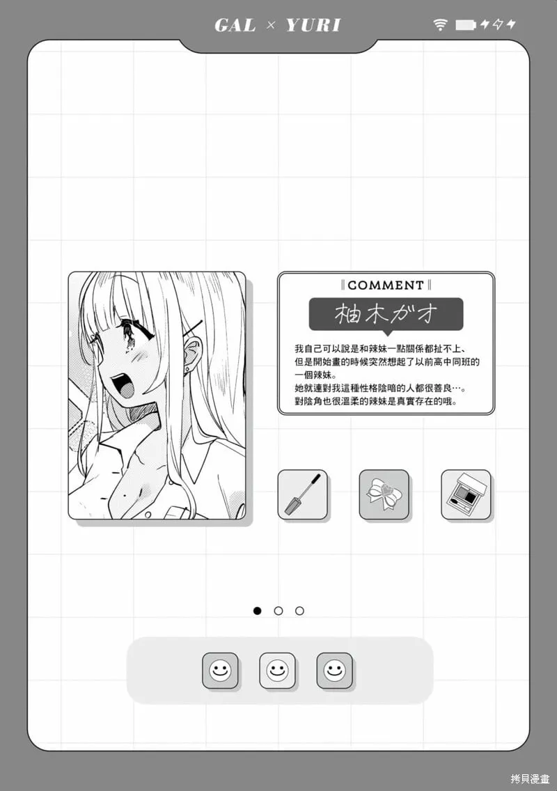 05-指尖恋语 第17页