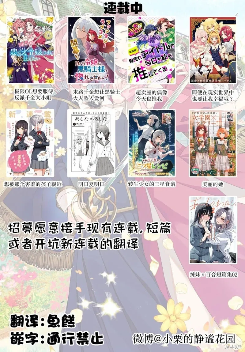 05-指尖恋语 第19页