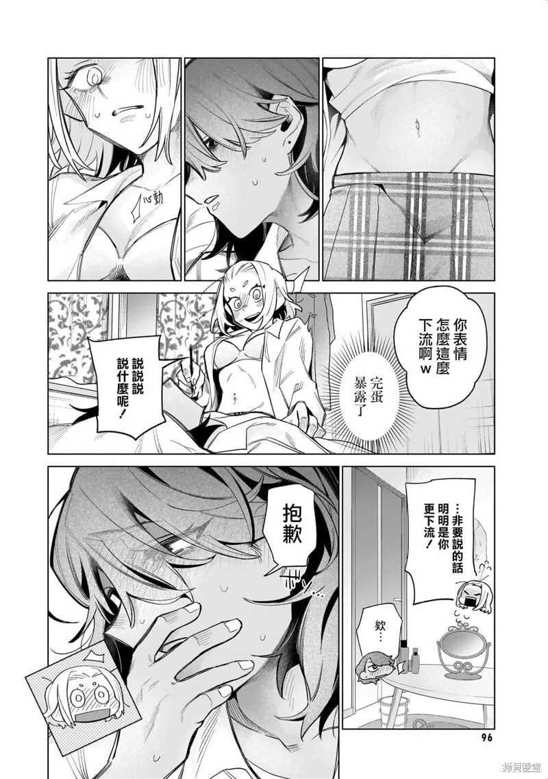 06针与剪短的指甲 第10页