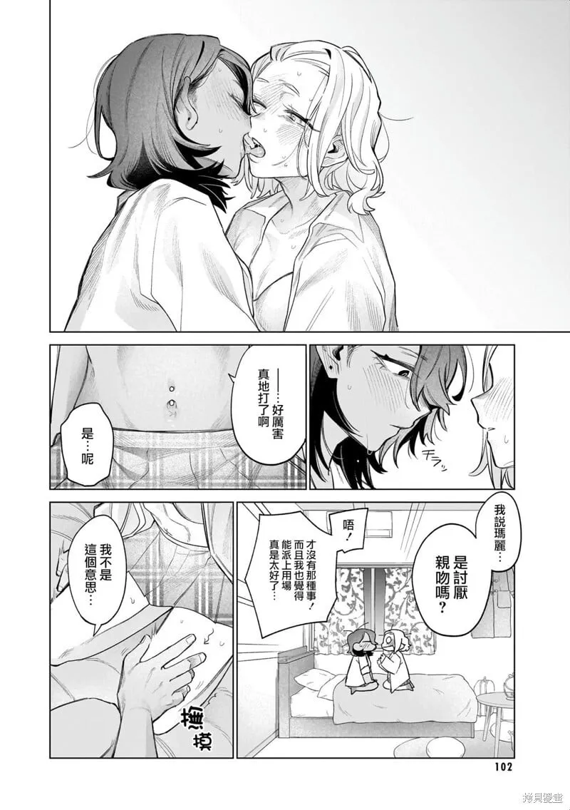 06针与剪短的指甲 第16页