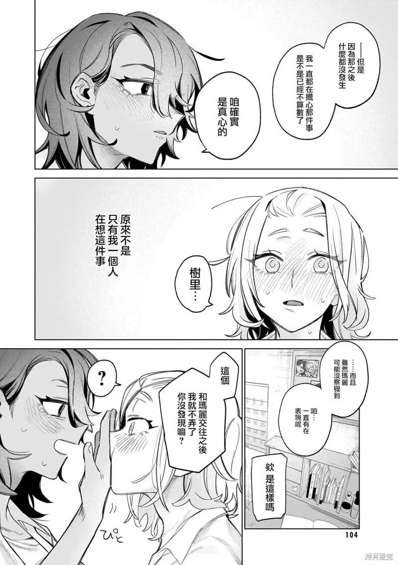 06针与剪短的指甲 第18页