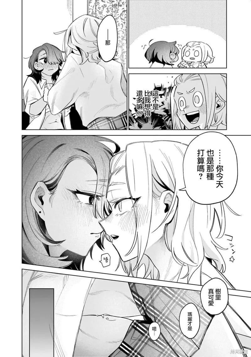 06针与剪短的指甲 第20页