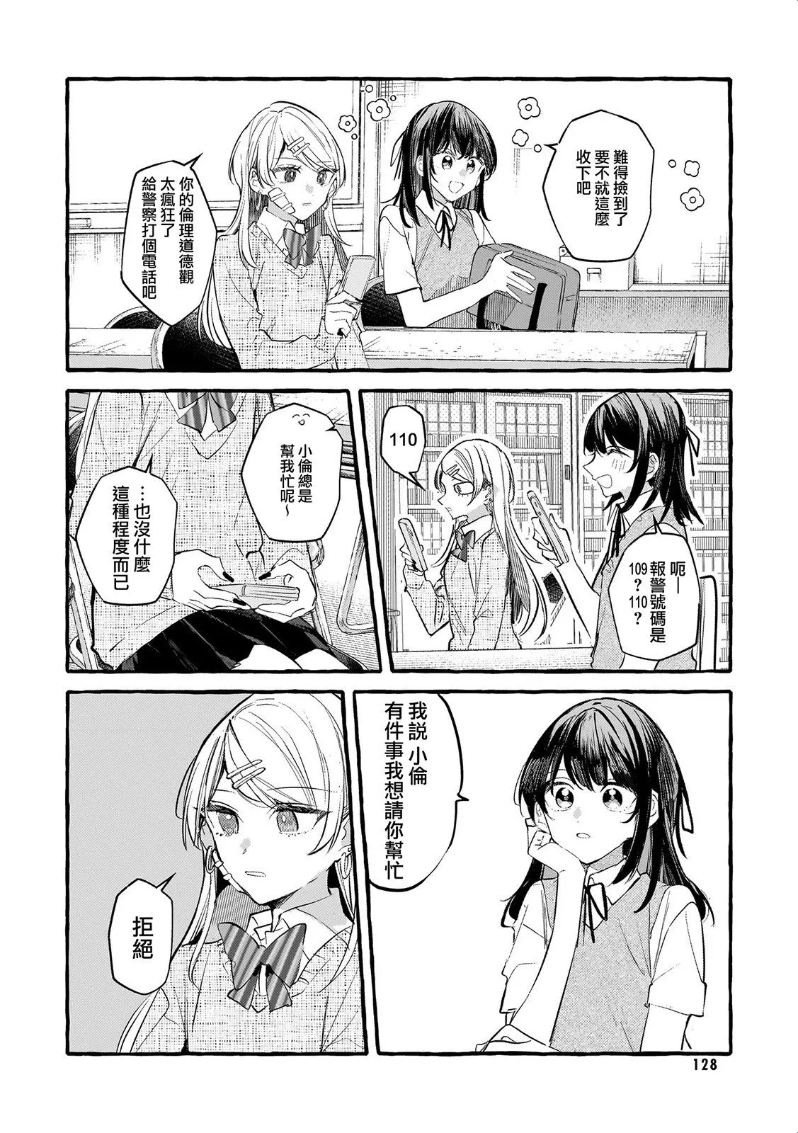 08私奔的尽头将会有 第2页