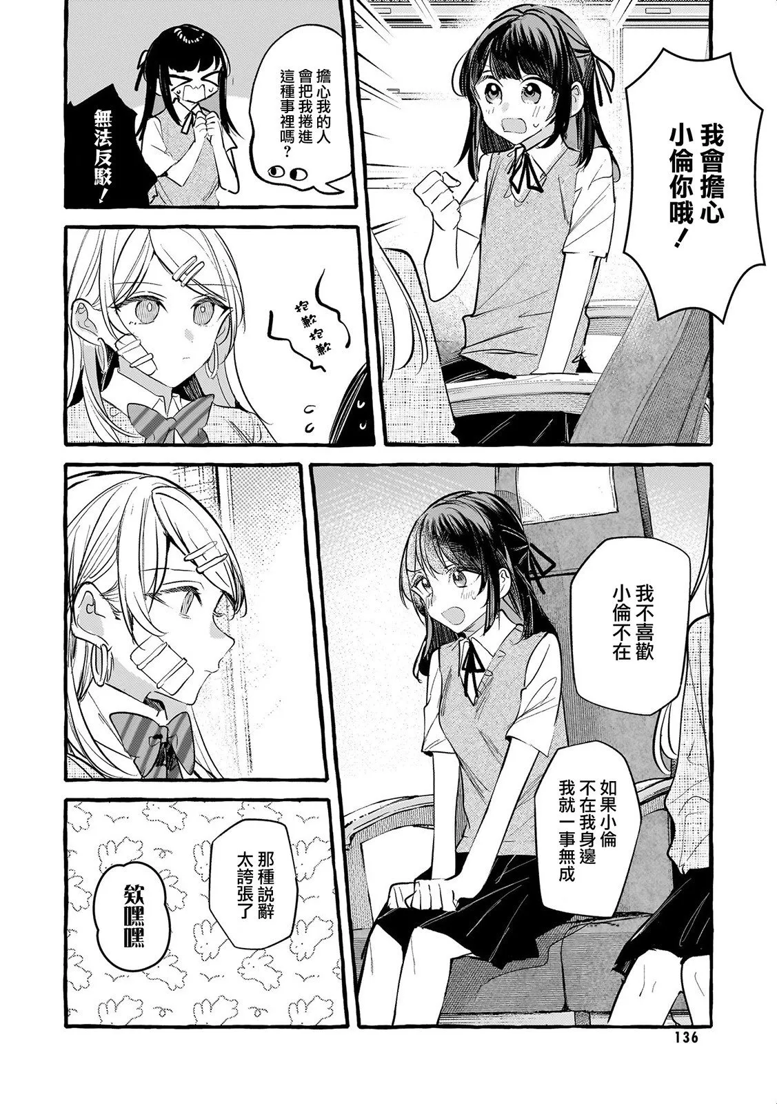 08私奔的尽头将会有 第10页