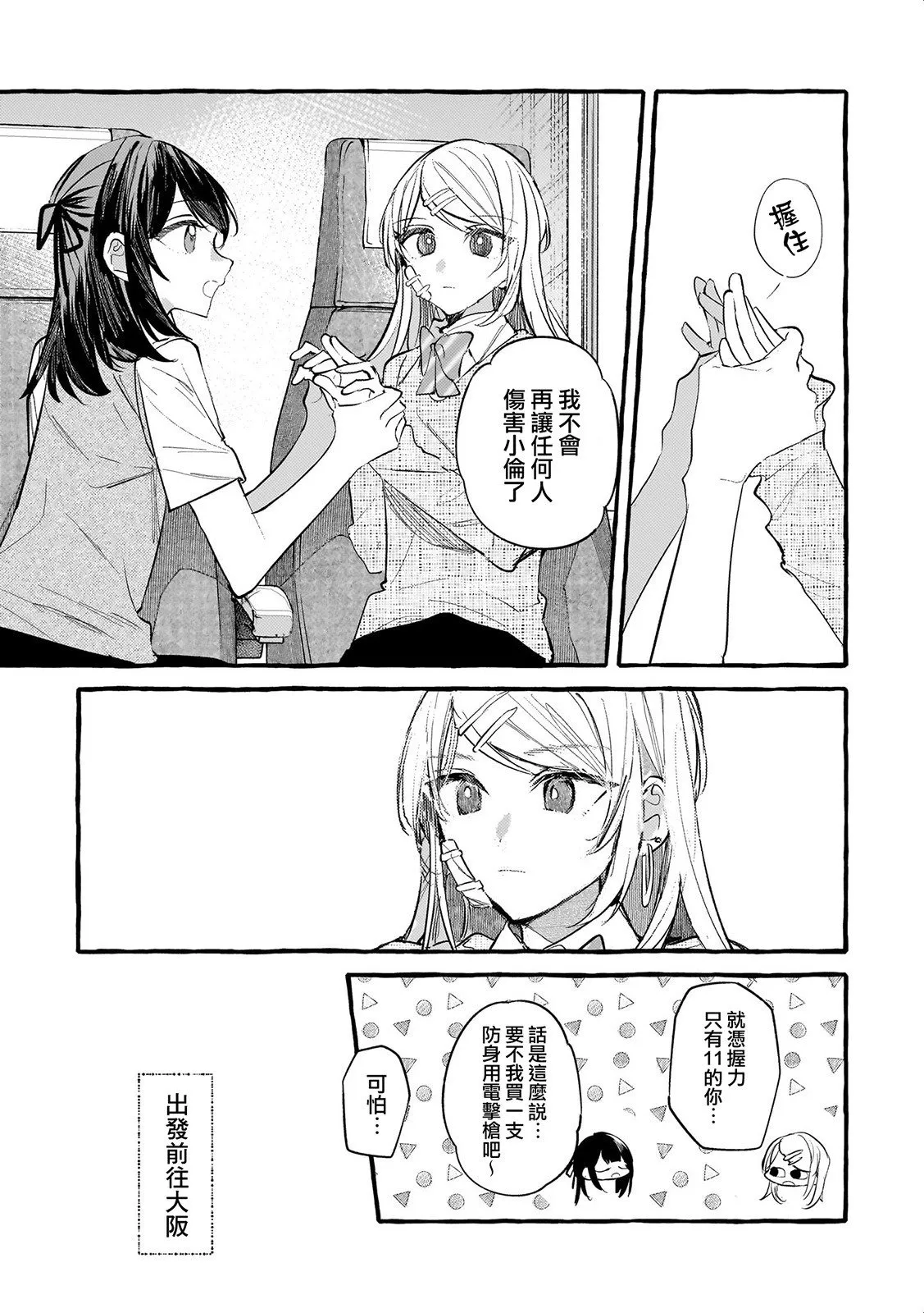 08私奔的尽头将会有 第11页
