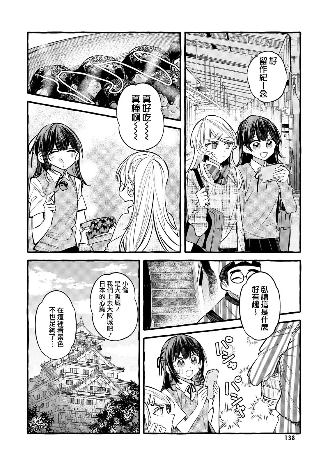 08私奔的尽头将会有 第12页