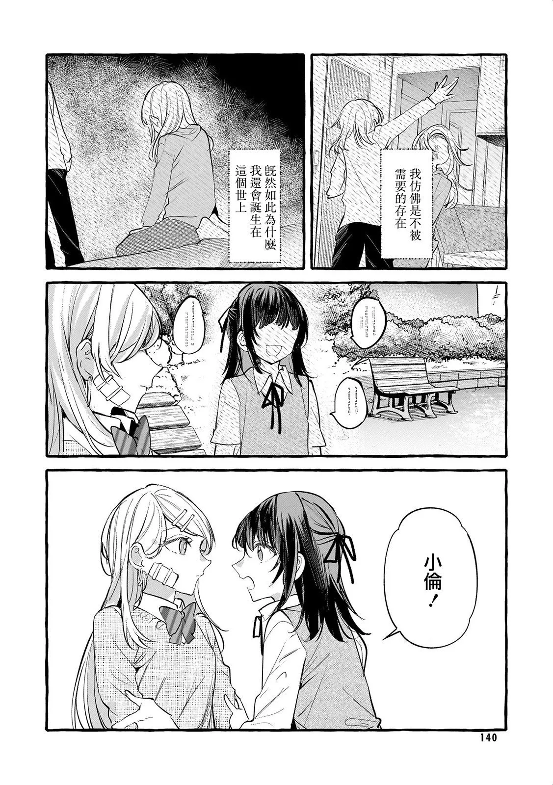 08私奔的尽头将会有 第14页