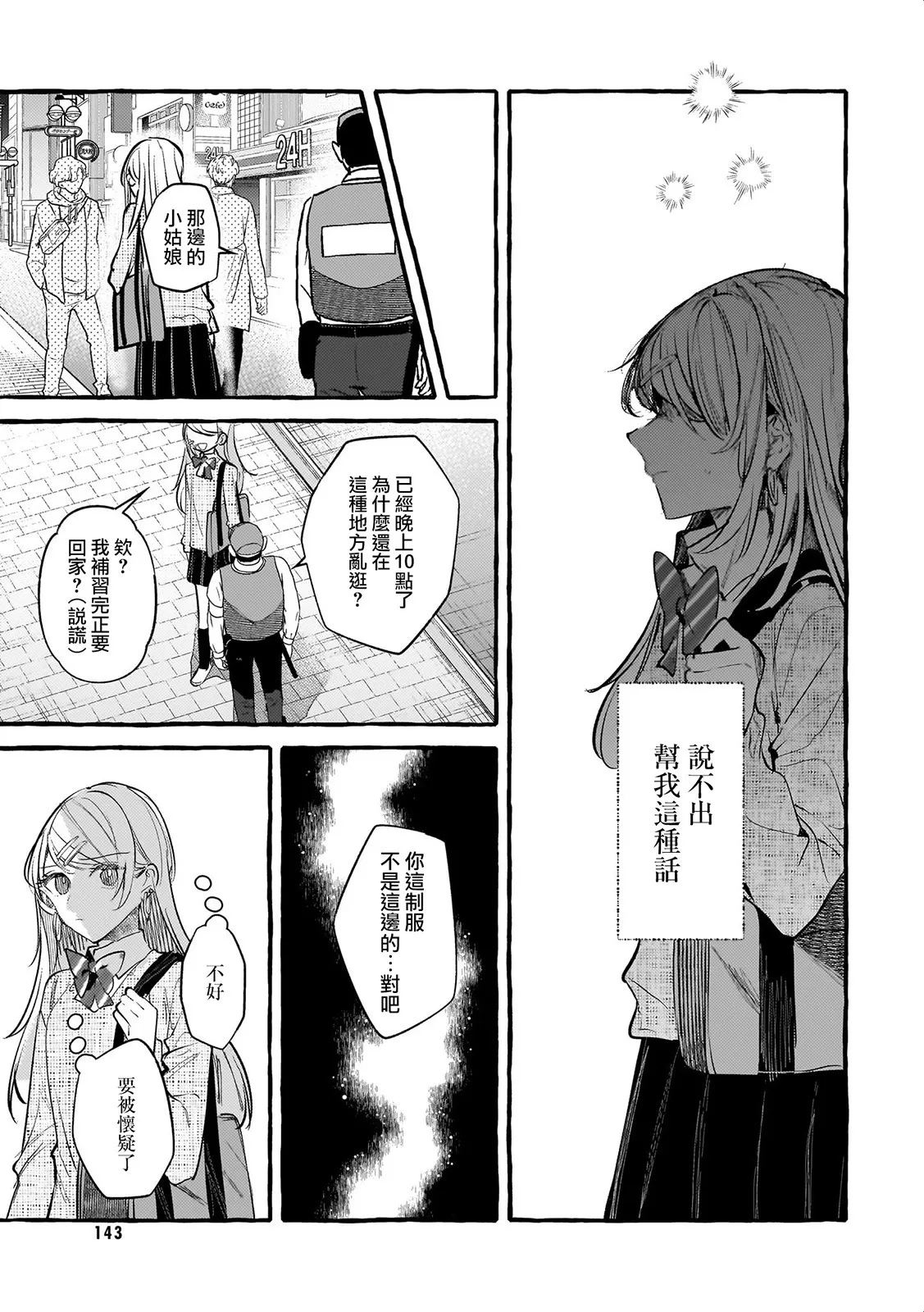 08私奔的尽头将会有 第17页