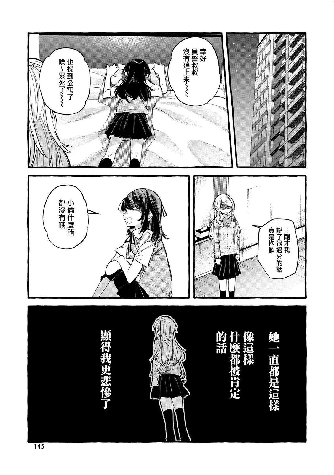 08私奔的尽头将会有 第19页