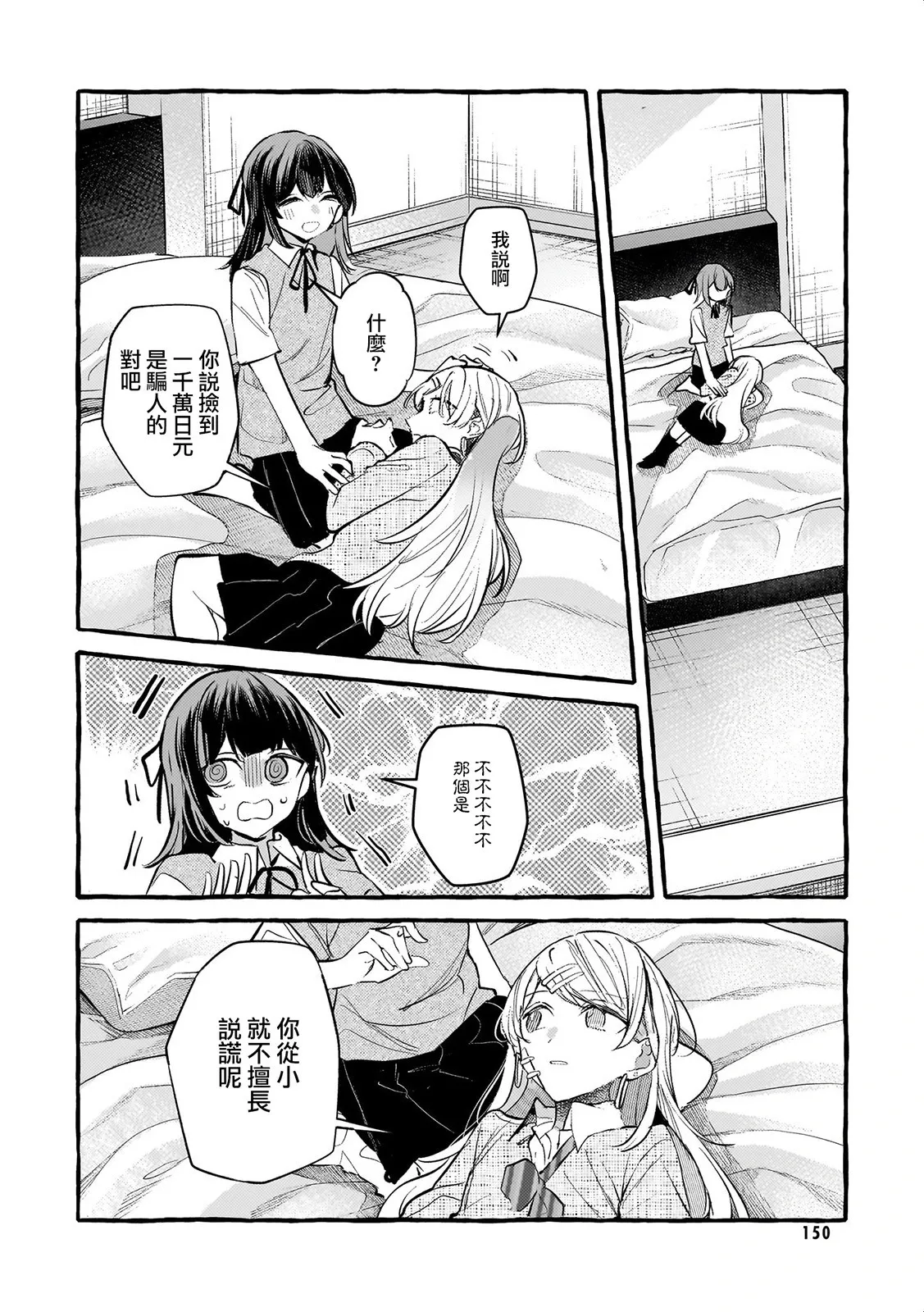 08私奔的尽头将会有 第24页
