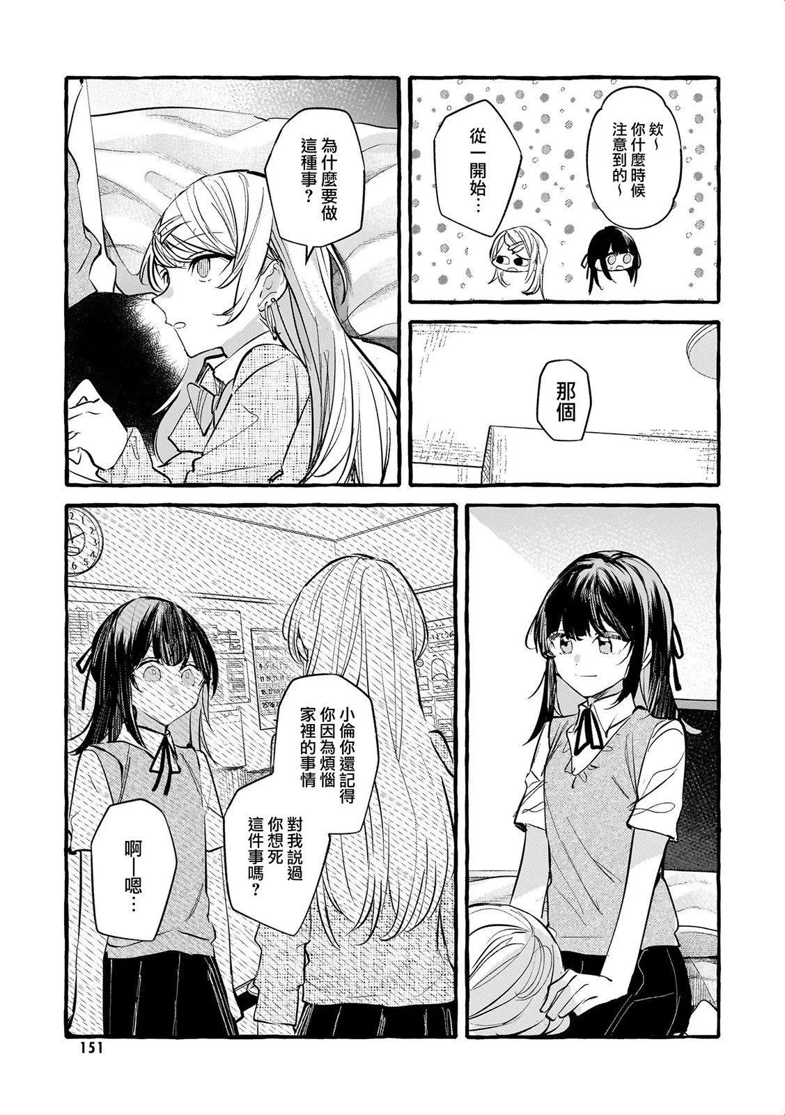 08私奔的尽头将会有 第25页