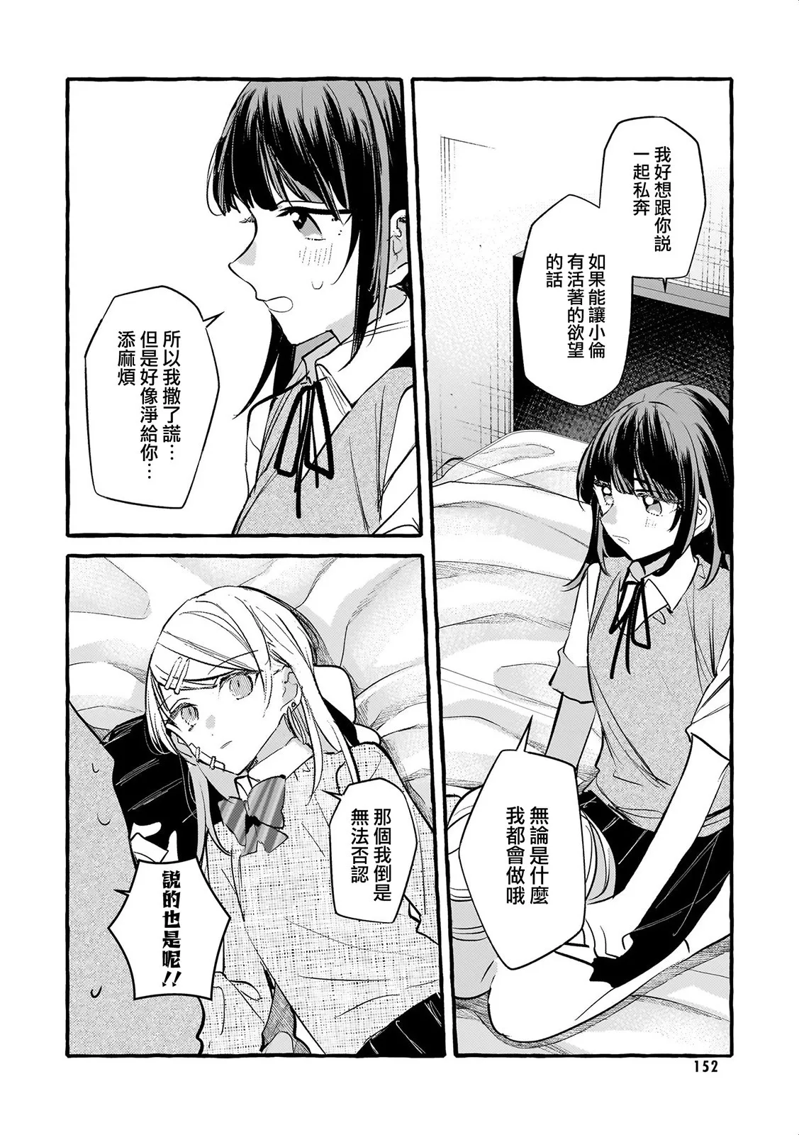 08私奔的尽头将会有 第26页