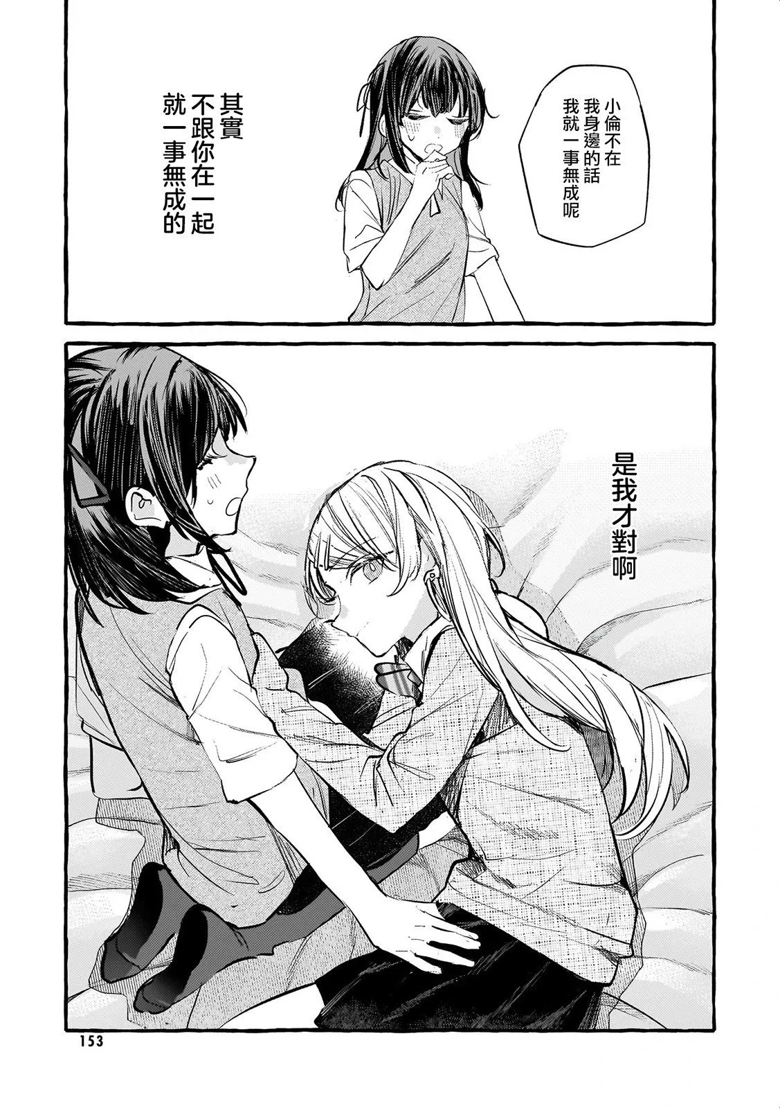 08私奔的尽头将会有 第27页