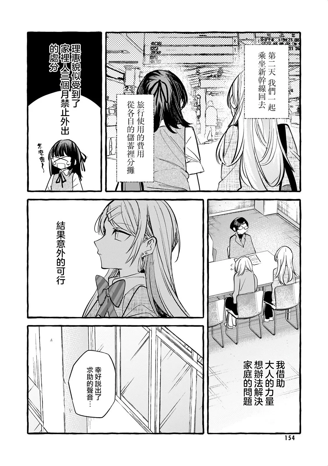 08私奔的尽头将会有 第28页