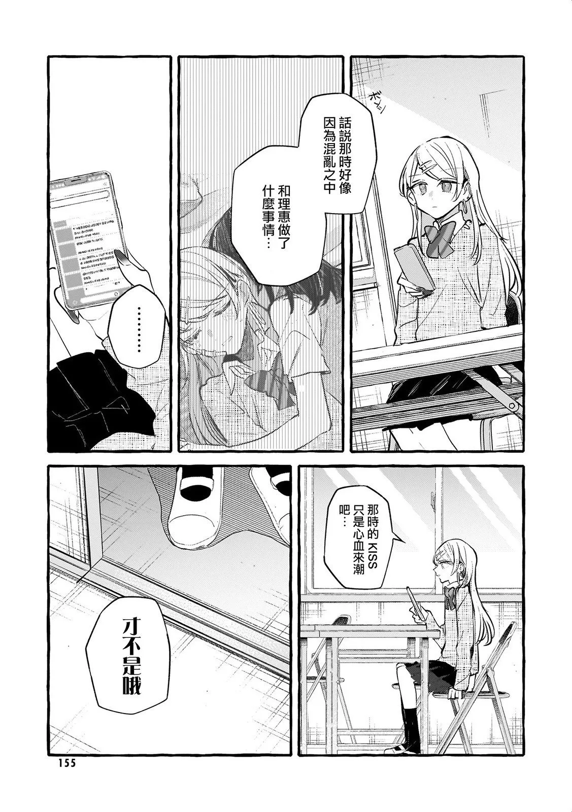 08私奔的尽头将会有 第29页